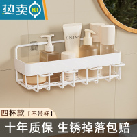 敬平牙刷牙杯架子轻奢卫生间洗漱台置物架壁挂式免打孔牙缸收纳架套装 白色四杯款-不带杯浴室置物架