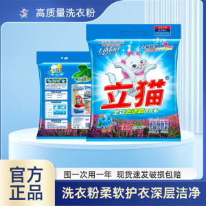 立猫全效去渍霸洗衣粉508g/袋