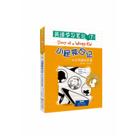 音像小屁孩日记--从天而降的巨债/英语学习笔记杰夫·金尼