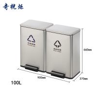 奇桄烁不锈钢两分类脚踏垃圾桶100L个
