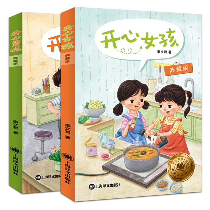 音像开心男孩女孩秦文君