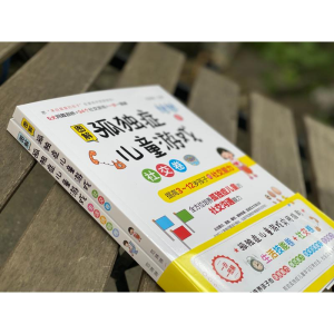 [M]图解孤独症儿童游戏 生活技能卷+社交卷(全2册)-9787512718678