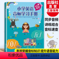 小学英语音标学习手册 小学通用 [正版]小学英语词语学习手册+小学英语音标学习手册2册 三四五六年级小学生英语单词字母发