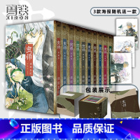 [正版]虫师 简中漫画 典藏版 全10卷+特别篇 日本讲谈社 简体中文版 动漫原著 无删减 虫师周边漫画 书籍