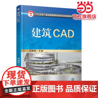 建筑CAD
