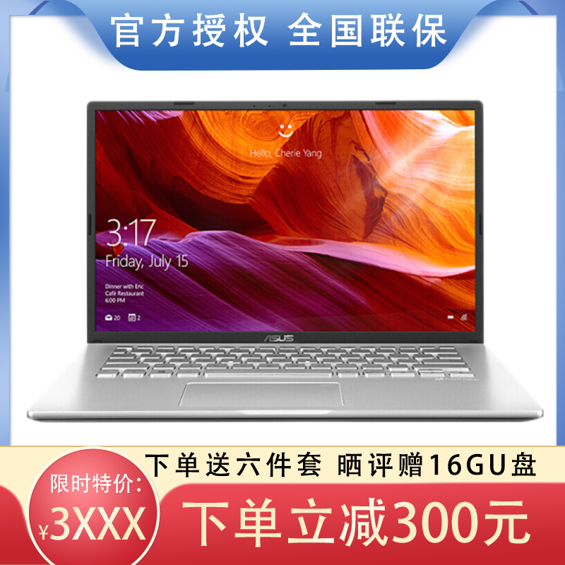 华硕(asus)vivobook14锐龙版(amd 四核锐龙r5 8g内存 512gb固态 银色