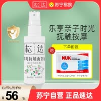 松达婴儿抚触山茶油50ml