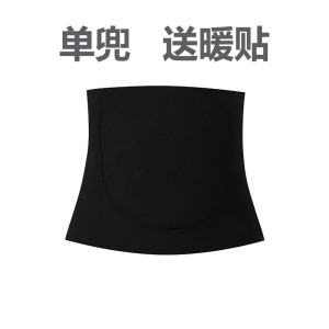 护腰带发热口袋加兜护肚围保暖男女士防着凉暖胃秋冬防寒神器