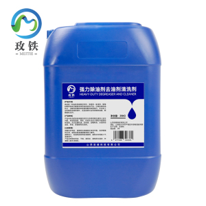 玫铁 强力除油剂去油剂清洗剂 25kg 桶