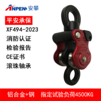 安攀(ANPEN)万向制停双滑轮组索道登山攀岩溜索横渡运输高空救援户外装备U32