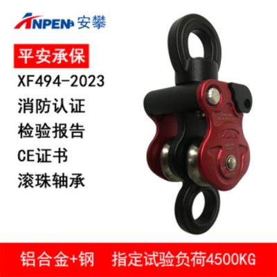 安攀(ANPEN)万向制停双滑轮组索道登山攀岩溜索横渡运输高空救援户外装备U32