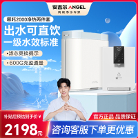 安吉尔净水器家用直饮厨下式自来水过滤器反渗透RO纯水机哪吒2000+Y3611白色管线机
