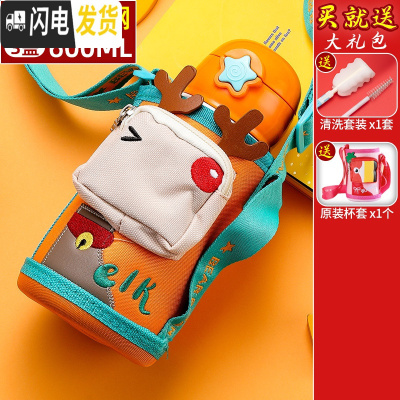 三维工匠儿童保温杯带吸管男女两用水壶小学生宝宝幼儿园便携水杯子 小鹿(基础装)1杯3盖316钢