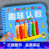 趣味识数书[3件26.8 4件35.8] [正版]全套4册撕不烂的宝宝故事书绘本0到3岁 1一2-3-6岁婴儿早教书启蒙