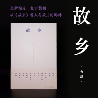 音像故乡鲁迅