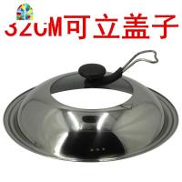 不锈钢锅盖可立可视半透明组合加厚炒锅铁锅锅盖32-40cm FENGHOU 45cm全不锈钢盖子