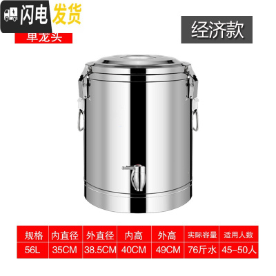 三维工匠商用不锈钢大容量奶茶桶饭桶汤桶开水桶50100带水龙头 浅灰色56单龙,1.8cm饭盒
