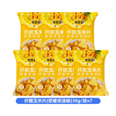 食验室纤脆玉米片奶香浓汤味玉米片30g*7袋