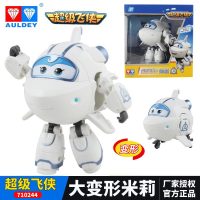 奥迪双钻超级飞侠新款新角色第三季儿童玩具乐迪变形机器人 大变形系列-米莉720224