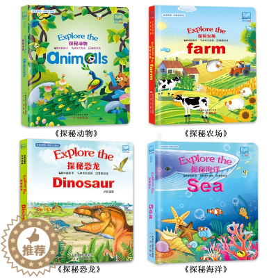 [醉染正版]发现看里面早教双语探秘动物恐龙海洋农场0-3-6岁4册幼儿宝宝撕不烂 绘本3D立体翻翻书 益智游戏儿童科普中
