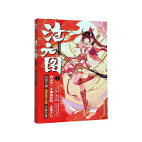 音像沧元图(2)我吃西红柿
