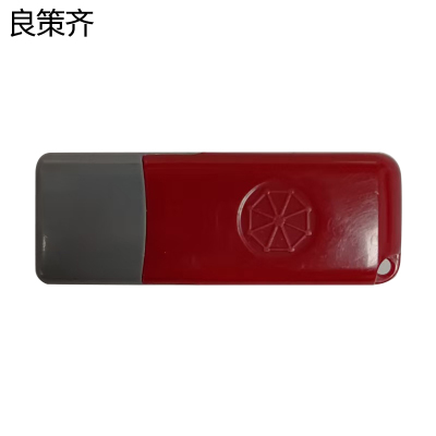 良策齐印章yz20 枚