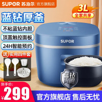 苏泊尔(SUPOR) 电饭煲3L家用小型迷你电饭锅2-4人煲粥煮粥煮饭锅不粘内胆 智能预约多功能