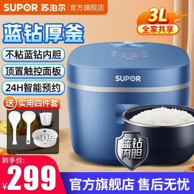 苏泊尔(SUPOR) 电饭煲3L家用小型迷你电饭锅2-4人煲粥煮粥煮饭锅不粘内胆 智能预约多功能