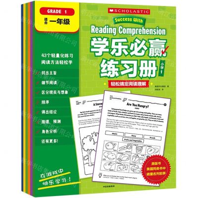 [N]学乐必赢练习册(小学1共7册)(汉英)-9787521733778