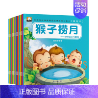 [正版]宝宝睡前故事小画书20册小马过河小画书故事书灰姑娘 拼音绘本大图大字0-3-6岁儿童书连环画幼儿园童话故事图画书