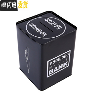 三维工匠创意土豪金简约黑超大号只进不出存钱罐储蓄罐情侣情人节男友礼品 超大号50W简约黑罐(方)