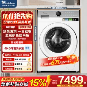 小天鹅(LittleSwan)热泵洗烘一体 滚筒洗衣机全自动 12KG大容量 蓝氧TDH12E700