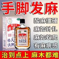 [2盒装]狮马龙 活络油 20ml/盒 香港进口 祛风活络消肿止痛 风湿关节酸痛手足麻木跌打损伤轻度烫伤