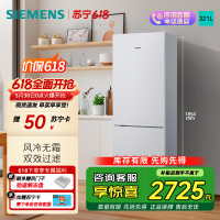 西门子 321升风冷无霜双门家用冰箱 家电国家补贴以旧换新 二门 大容量 双效过滤 超大冷藏 白KG32NV21EC
