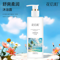 花信町 舒爽 500ml 柔润 舒爽柔润沐浴露 (计价单位:瓶) 白色
