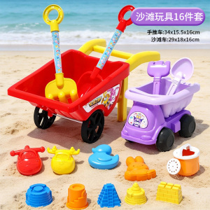 紫色沙滩玩具2027