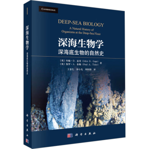 [M]深海生物学 深海底生物的自然史-9787030786234