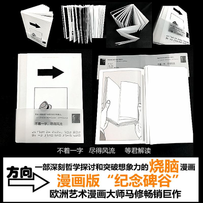 [M]方向-9787550290358