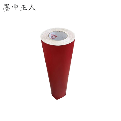 墨中正人刻字纸50000×600mm卷