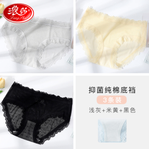 浪莎蕾丝内裤女纯欲性感裆时尚无痕舒适中腰冰丝女士三角短裤