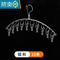 敬平特粗晾衣架晾晒架多夹子不锈钢多功能弧形袜子架防风家用宿舍衣架 [2.7加粗]弧形10夹 1个衣夹