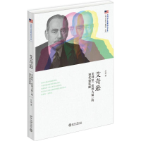 [M]艾奇逊-9787301289105