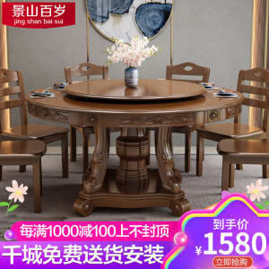 景山百岁 沙发 胡桃木沙发 实木沙发组合 U型沙发 木加布沙发 现代中式沙发 客厅沙发 木质沙发 套装家具