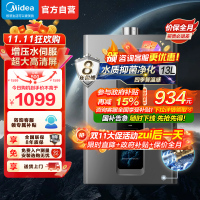 美的燃气热水器 天然气双增压水伺服 强排式变频恒温智能家电四季免调温RF3 13升JSQ25-RF3[全屋供水]