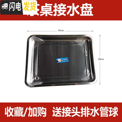 三维工匠嵌入式不锈钢茶盘接水茶盘功夫茶具茶桌底盘配件托盘漏水盘排水盘 长35*宽29*高4.8cm