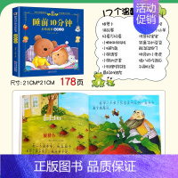 [温馨之夜] [正版]大图大字 睡前10分钟美绘故事书儿童故事书3一6岁幼儿园中大班阅读带拼音的经典童话大全集3-4-5