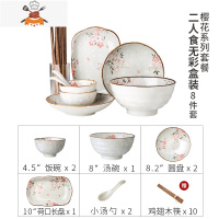 日式手绘樱花多人食陶瓷餐具套装家用碗套装盘子碗碟套装 敬平 2人食8头套装(礼盒装) 8件