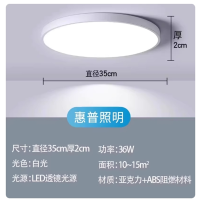 惠普精工 led吸顶灯 30cm 1个