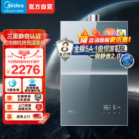 美的燃气热水器 一级降噪 16升热水器家用天然气双核无极水伺服JSQ30-M9S Pro下置风机无冷感M9S Pro安睡