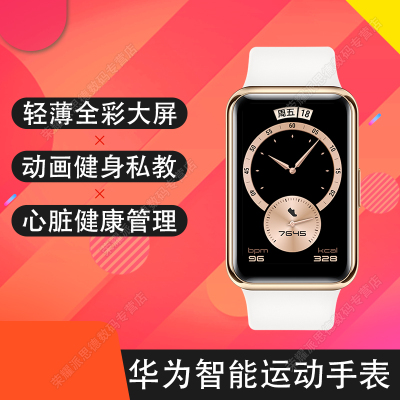 华为(HUAWEI)WATCHFIT智能运动手表高清触控大彩屏心率睡眠压力监测户外运动游泳50米防水消息来电提醒GPS定位NFC支付男女穿戴手环